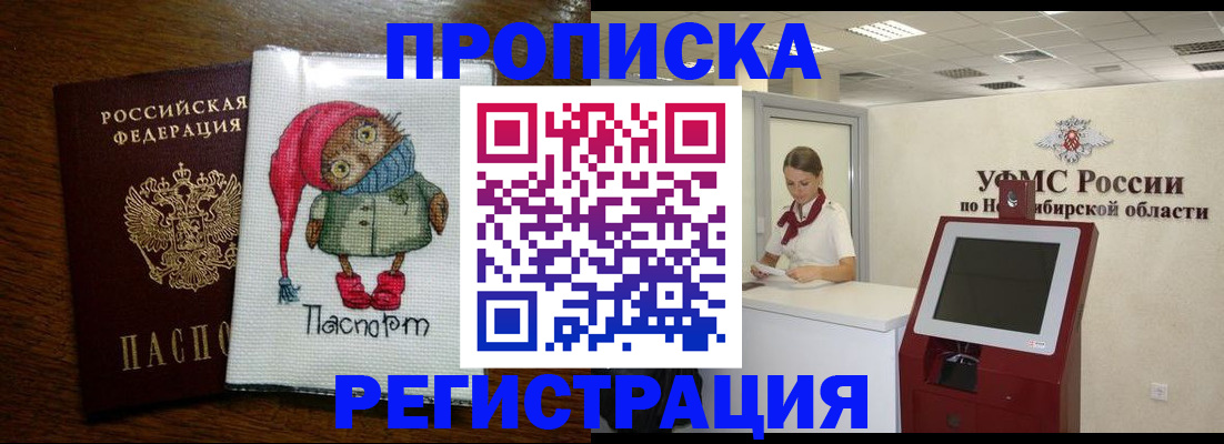 прописка 2025 в Чаплыгине