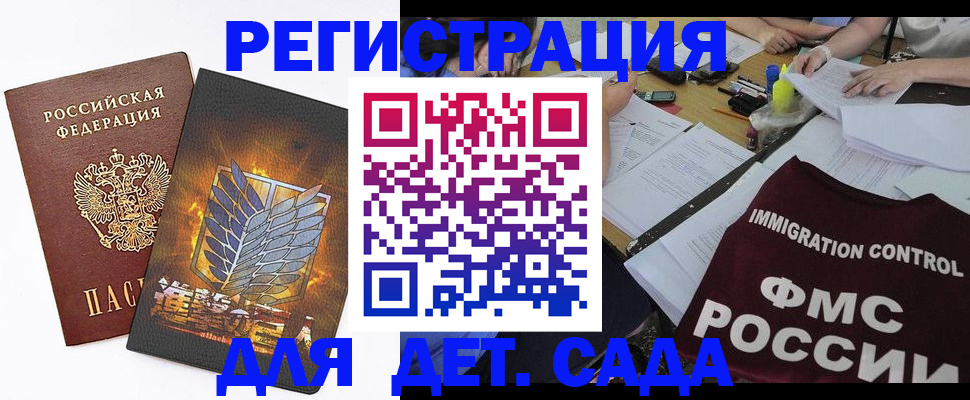 регистрация для школы в Чаплыгине