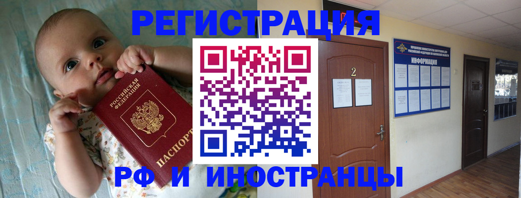 прописка иностранных граждан в Чаплыгине