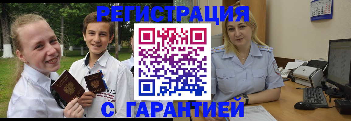 временная регистрация адрес в Чаплыгине